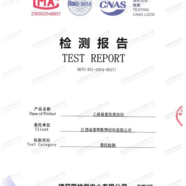 博尔塔拉重防腐地坪,博尔塔拉超强耐腐蚀涂料产品图2