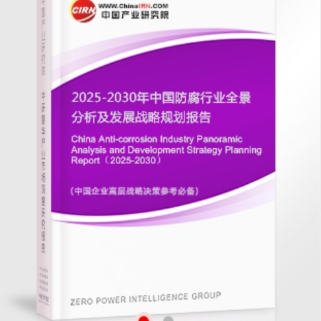 博尔塔拉安特佳防腐为您解读2025防腐行业市场规模及未来趋势分析