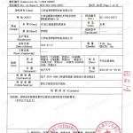 博尔塔拉重防腐地坪,博尔塔拉超强耐腐蚀涂料-缩略图3